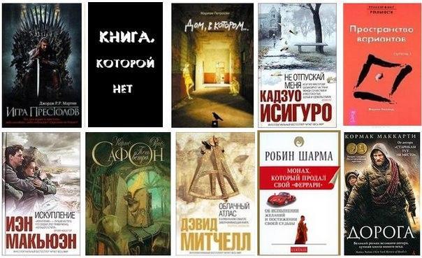 10 книг, прочитав которые, ты достанешь друзей, чтобы они тоже их начали читать!